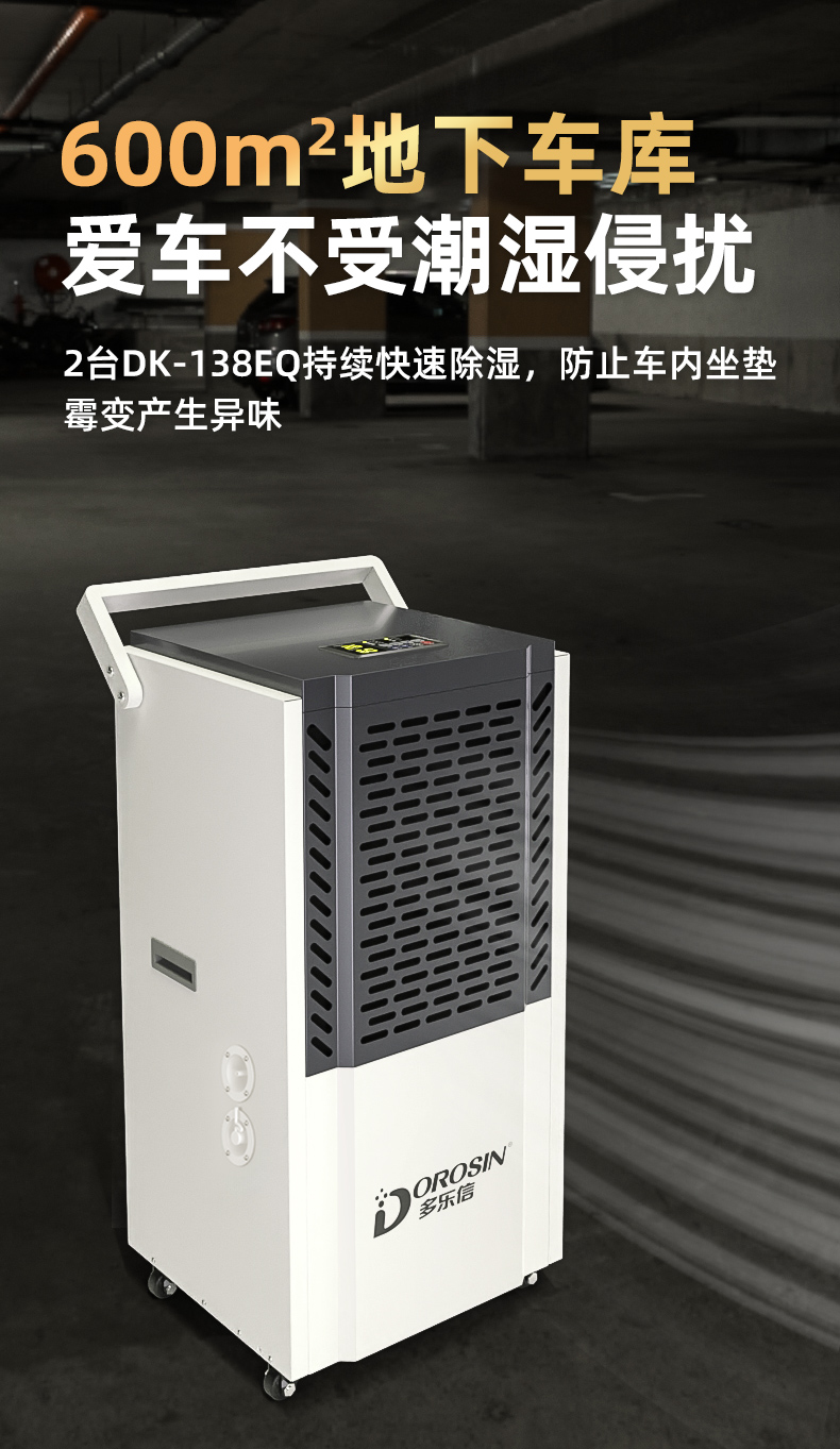 DK-138EQ-07.jpg