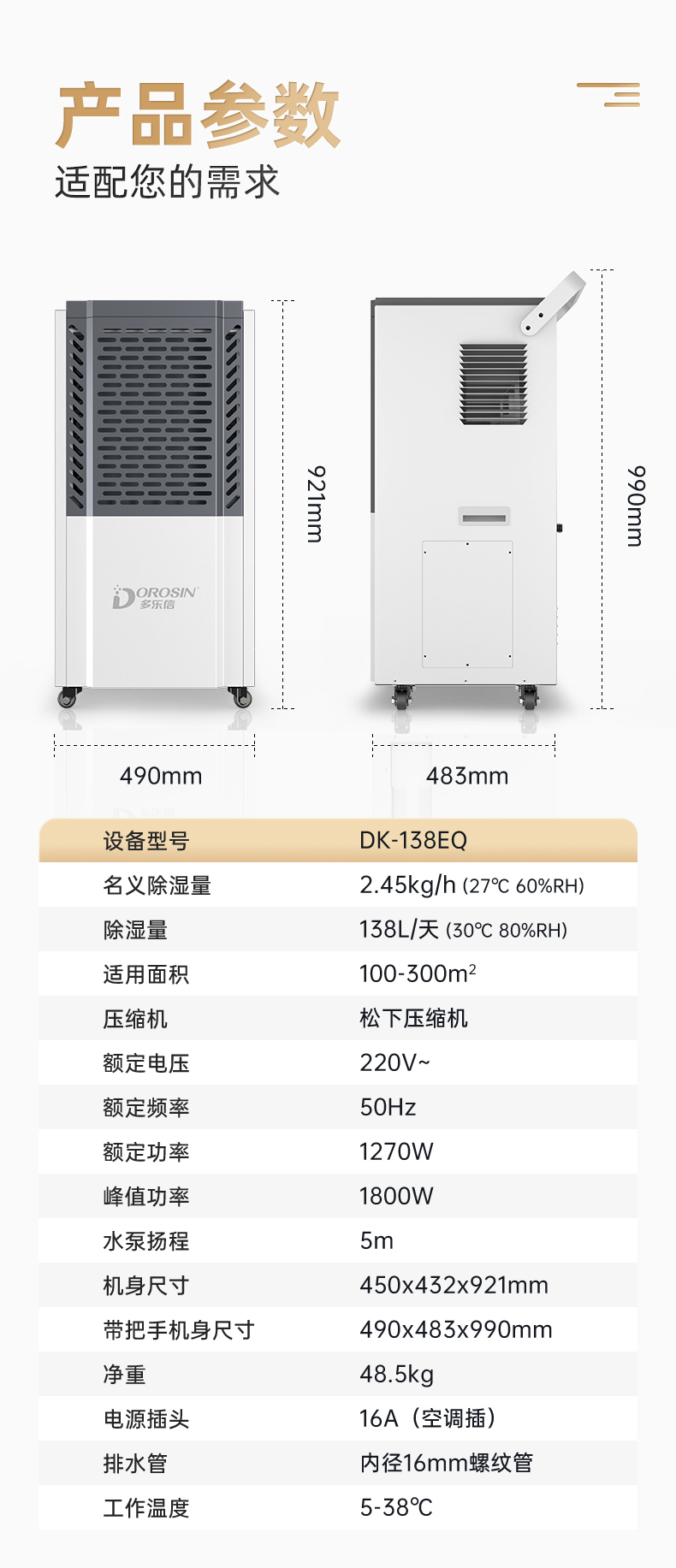 DK-138EQ-15.jpg