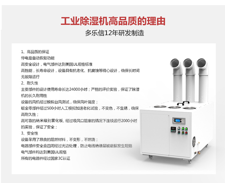 大型加湿器-网络推广_18.jpg