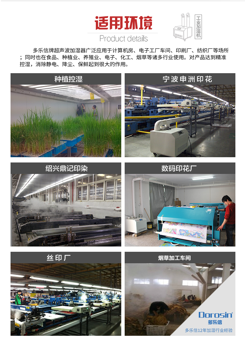 大型加湿器-网络推广_19.jpg