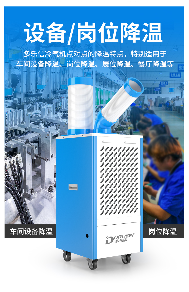 冷气机DAKC-27B详情页-旗舰店(更新场景）_05.jpg