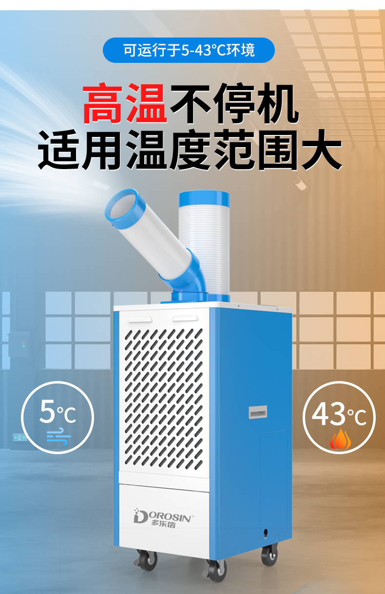 冷气机DAKC-27B详情页-旗舰店(更新场景）_07.jpg