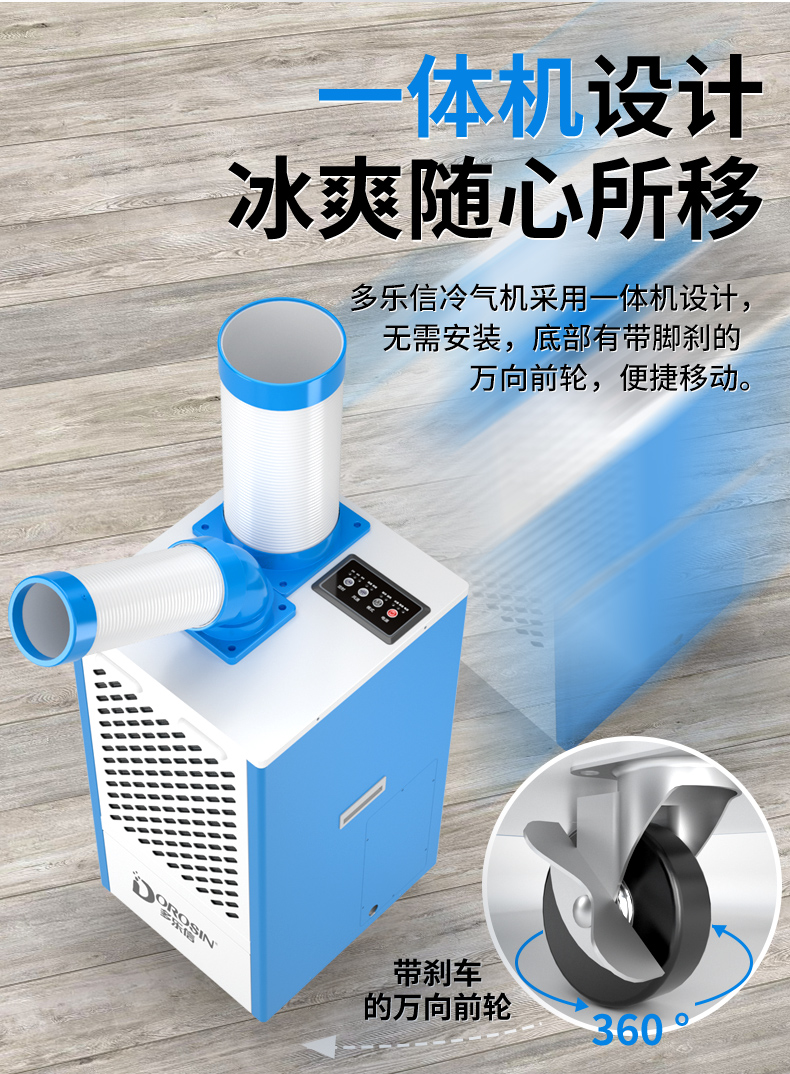 冷气机DAKC-27B详情页-旗舰店(更新场景）_08.jpg