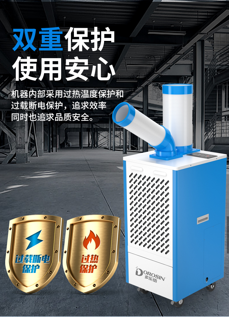 冷气机DAKC-27B详情页-旗舰店(更新场景）_09.jpg