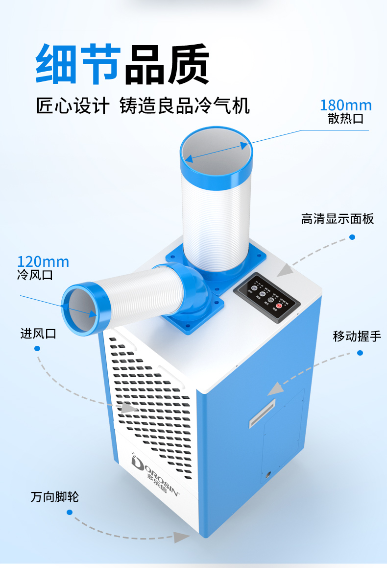 冷气机DAKC-27B详情页-旗舰店(更新场景）_11.jpg