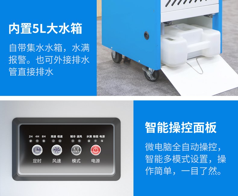 冷气机DAKC-27B详情页-旗舰店(更新场景）_12.jpg