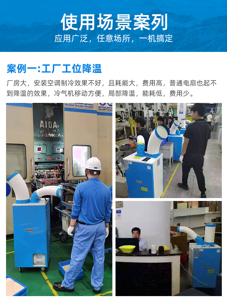 冷气机DAKC-27B详情页-旗舰店(更新场景）_16.jpg