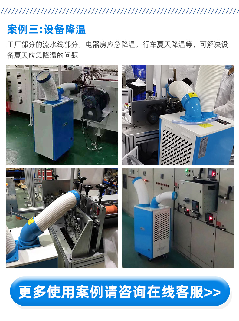 冷气机DAKC-27B详情页-旗舰店(更新场景）_18.jpg