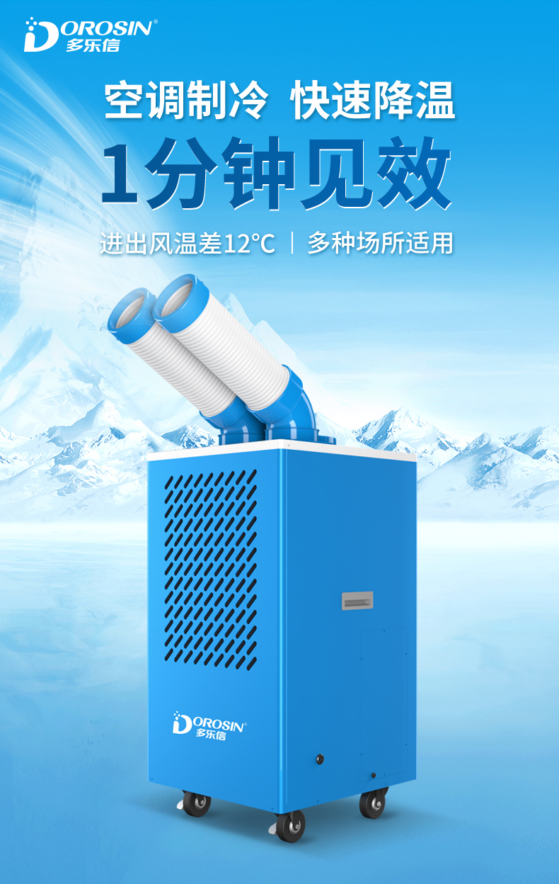 冷气机DAKC-35A详情页_01.jpg