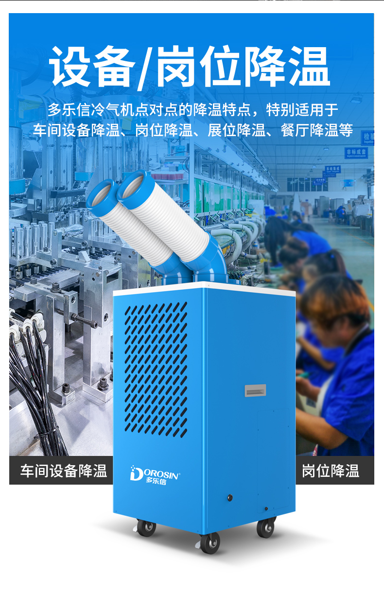 冷气机DAKC-35A详情页_06.jpg