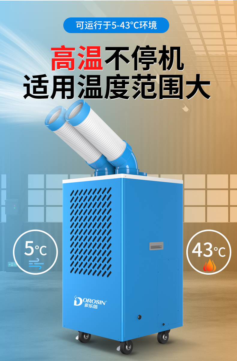 冷气机DAKC-35A详情页_08.jpg