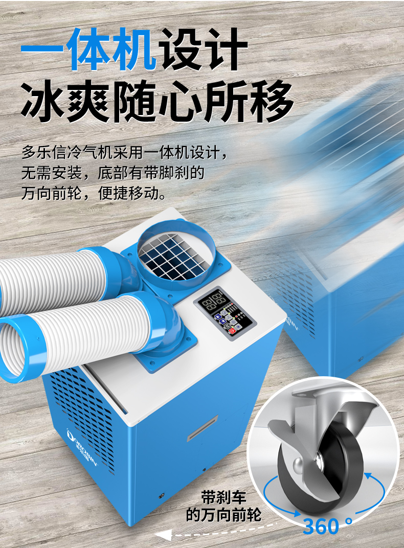 冷气机DAKC-35A详情页_09.jpg