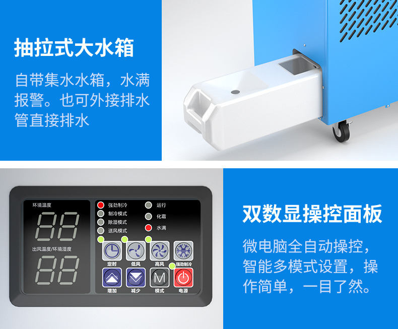 冷气机DAKC-35A详情页_13.jpg