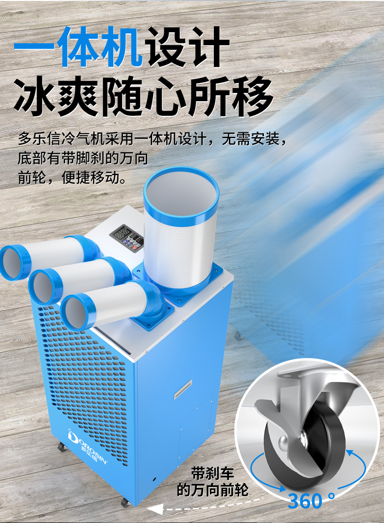 冷气机DAKC-65详情页_09.jpg