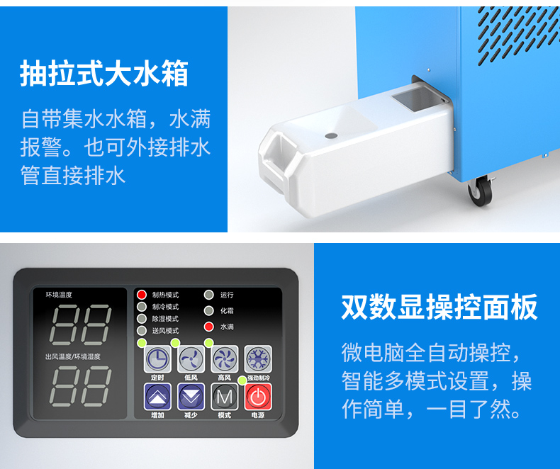 冷气机DAKC-65详情页_13.jpg