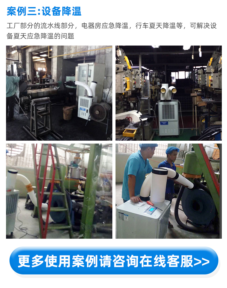 冷气机DAKC-65详情页_17.jpg